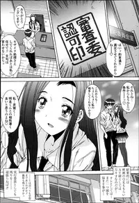 COMIC Tenma 2013-05