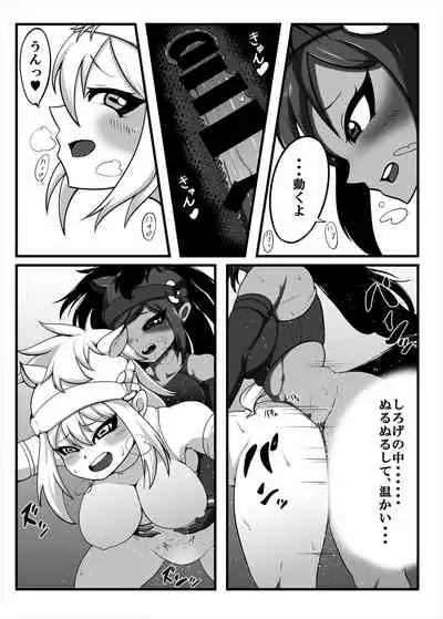 Friends Mae Shippo Goudoushi