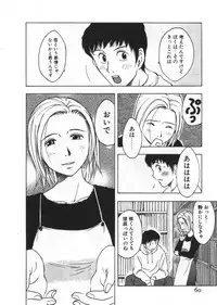 [Uramac] Ana ga Aiteru