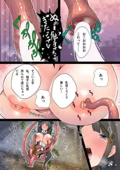 [Tsuchinoshita Kaeru] Futanari JK to Himitsu no Shokushu ~Okasarenagara Shasei Shitai!~ 1