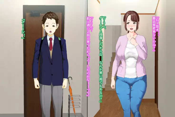 Kin Onna Yuuwaku Daisandan <Tomodachi no Okaa-san Hen> Zenpen