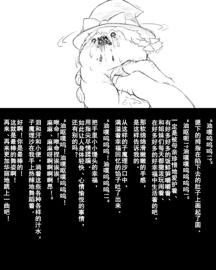 Abuse one-yu shot:27（半生不熟汉化组）