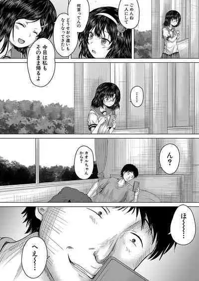 COMIC Mugen Tensei 2023-10