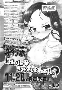 COMIC Tenma 2009-12 Vol. 139