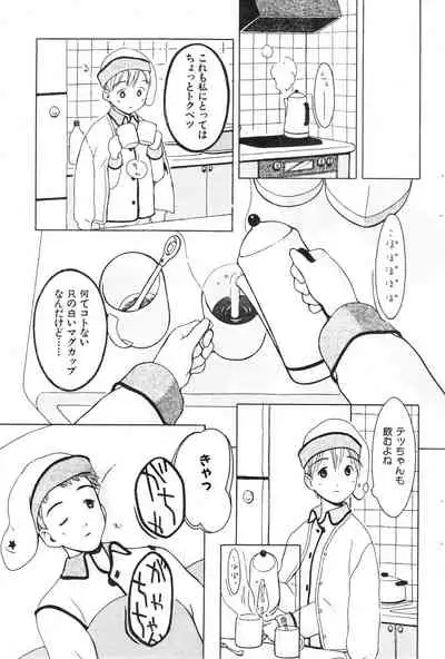 COMIC Kairakuten 3.1999