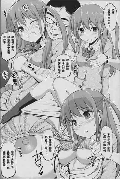 (C82) [Jenoa Cake (Takayaki)] Angel Janshi Ako (Saki) [Chinese]