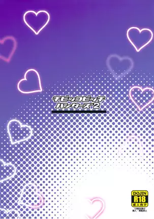 Chibikko Bitch Hunters 2 | Pequeñas Zorras Cazadoras 2