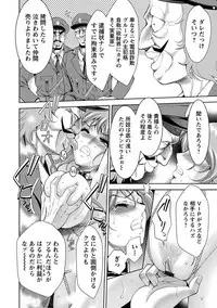 Angel Club MEGA Vol. 45