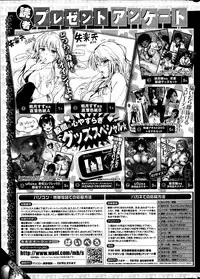 COMIC Shitsurakuten 2014-06