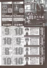 COMIC HANA-MAN 2009-12