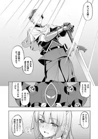 [Namonashi] Maken no Kishi [Digital]