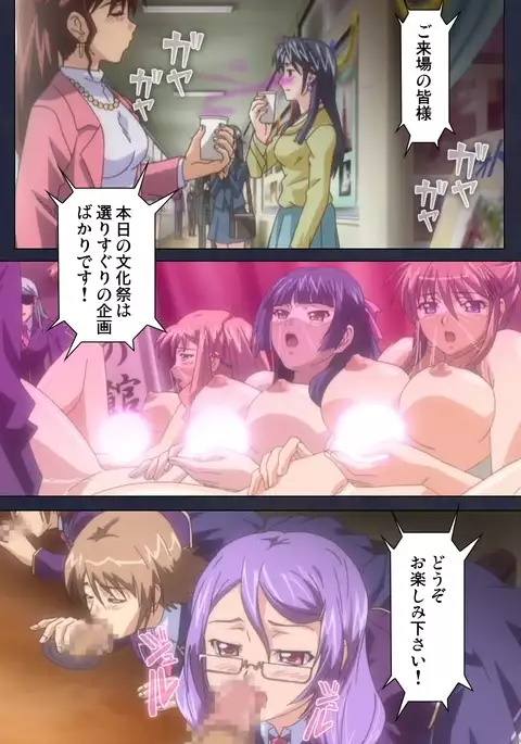 Saimin Ryoujoku Gakuen Daisanwa Shuudan Saiminjutsu Complete Ban