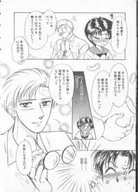 [Anthology] COMIC Zushioh 6