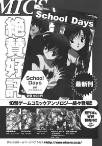[Anthology] School Days