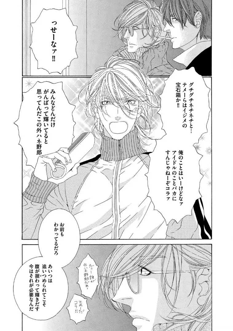 STAR☆Knight | スタア☆ナイト