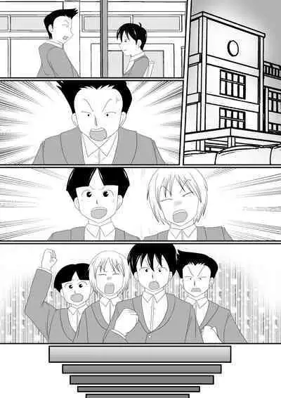 [SunSun LAB (Ogakuzu)] Obou Kyoushi ni Oshioki wo!