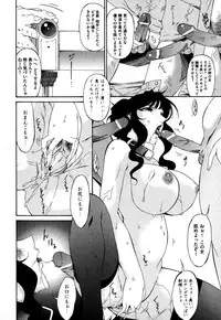 COMIC XO 2007-09 Vol. 16