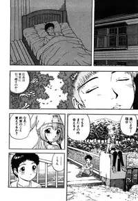 [Hattori Shinobu] Eroi Tenkousei