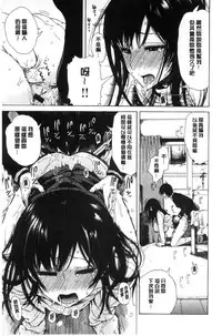 [Ishikawa Shisuke] Sukinandakedo [Chinese]