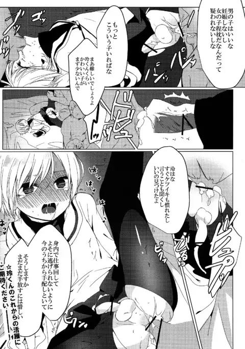 Nyosoket Anthology 3