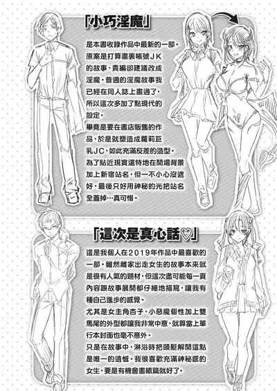 Nakadashi Strike! | 內射直球對決!