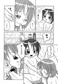 [Madou Uni] Hajimete no Sex