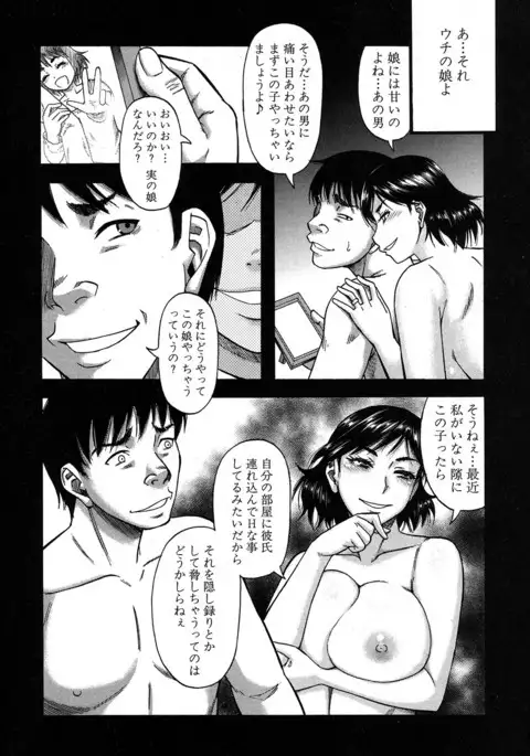 COMIC MILF 2017-06 Vol. 36