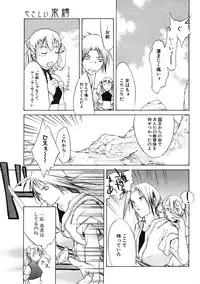 COMIC Potpourri Club 2004-06