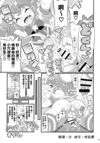 (C87) [Etoile Zamurai (Yuuno)] Suki Suki♡ Leona-kun (PriPara) [Chinese] [瑞树汉化组]