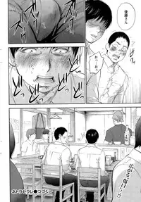 [Shikishiro Konomi] Netoraserare