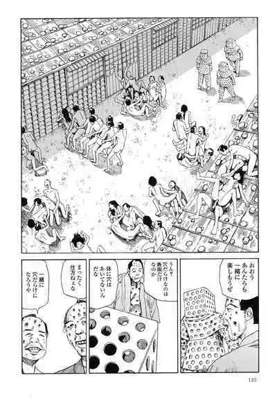 Korokoro Soushi - Ooedo Muzan Juusan Ku