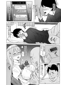 Inwai Kakei Gakuen 2