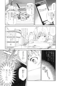 [Cuvie] Girlie [Digital]