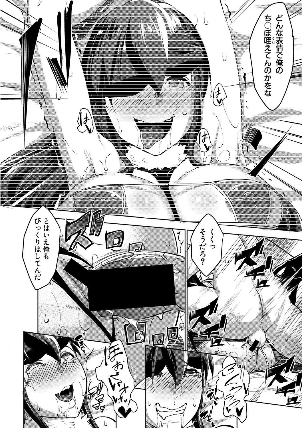 COMIC Shingeki 2018-01