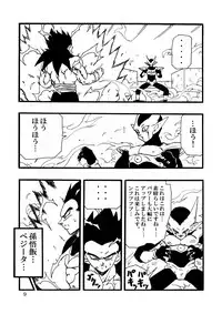 [Monkees (YoungJiJii)] Dragon Ball AF Vol. 12 (Dragon Ball GT)