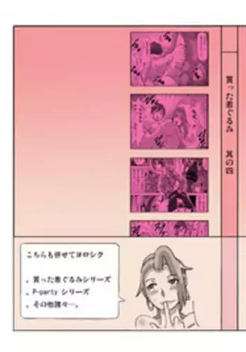 [ts-complex2nd (Asagiri)] Katta Kigurumi Sono Yon [English] [desudesu]