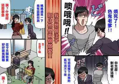 [Shiki Hanana] Papa kara Ubatte Mama o SeFri ni Suru Houhou [Chinese]