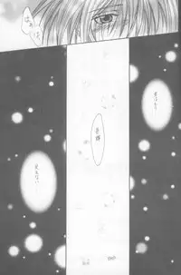 Kanaria wa Tsuki to Utau (Yami no Matsuei)