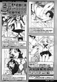 COMIC LO 2008-06 Vol.51