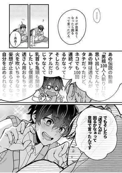 BOY x BOY IDOL COLLECTION! Vol.2