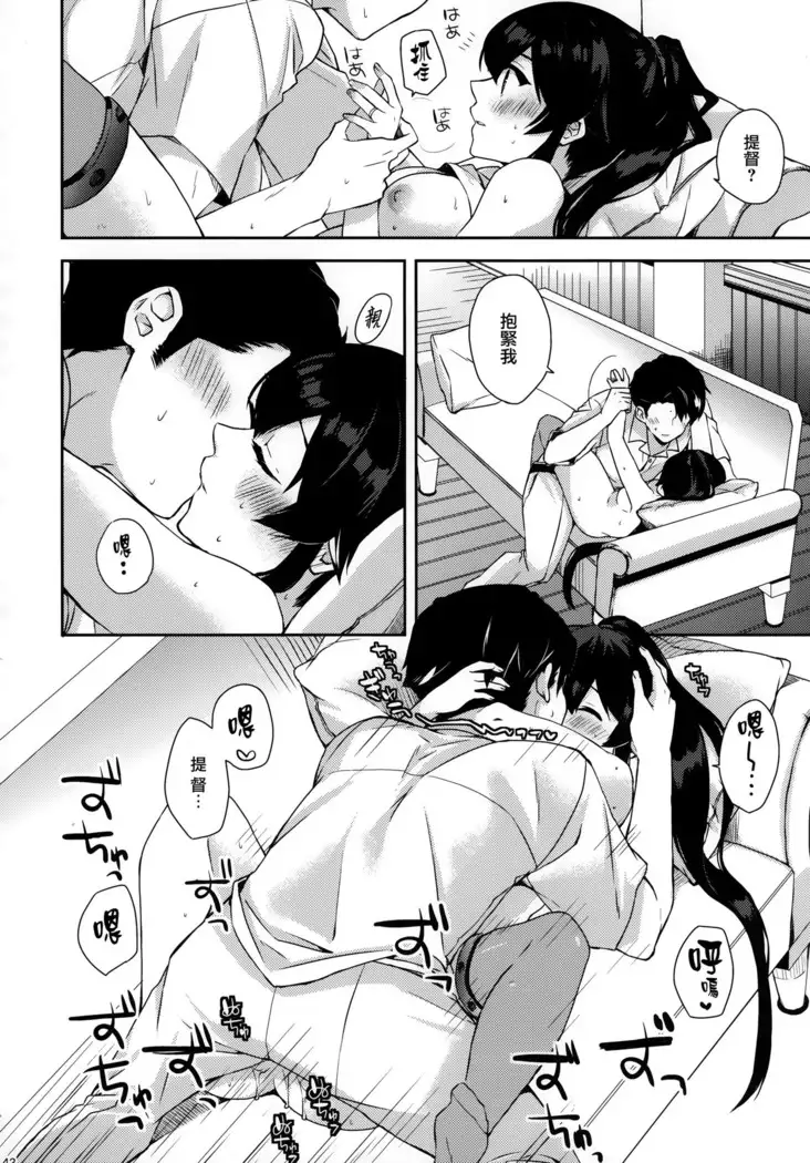 Yoru Yahagi Soushuuhen