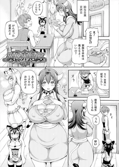 Isekai Shoukan Collection