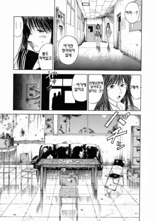 Dorei Jokyoushi Mashou no Curriculum Ch. 1-5
