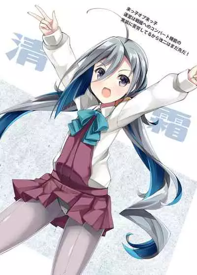 [casiopute (Tonezato Honu)] Tasuketa Tsuru ga Boku-tachi o Kaeta [Digital]