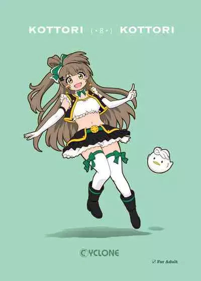 Cyclone no Doujinshi Matome 2012-2019 part 2