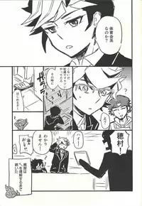 Chigau beddo de nemuritai