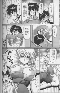 [Watanabe Wataru] Dokkin Minako sensei 2002 version