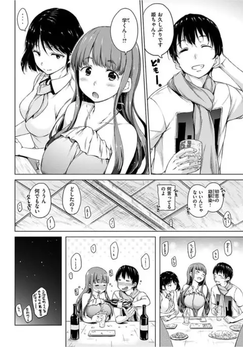 COMIC HANA-MAN 2016-04