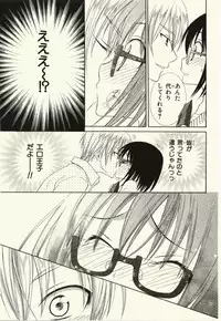 [Natsuba Yashi] Kegareta Mezame