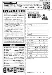 Action Pizazz DX 2016-12